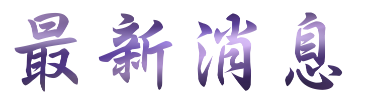 聯誼推薦-提高聯誼成功率-相親立即來尋找幸福的可能 聯誼推薦-提高聯誼成功率-相親立即來尋找幸福的可能